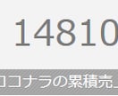 スマホ１台で２０万円稼いだ方法をシェアします。 イメージ2