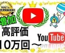 YouTubeいいね(高評価)★動画を拡散します YouTube動画100いいね(高評価)いくまでプロモします イメージ1
