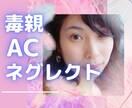 毒親⭐️ネグレクト⭐️虐待を受けてきた私が聞きます なんだか生きづらい…自分責めクセを抱えているあなたへ❤️ イメージ1