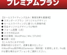 集客特化型LPを【¥15,000〜】で制作します 【オリジナルデザイン・原稿作成可】WP/Wix/STUDIO イメージ4