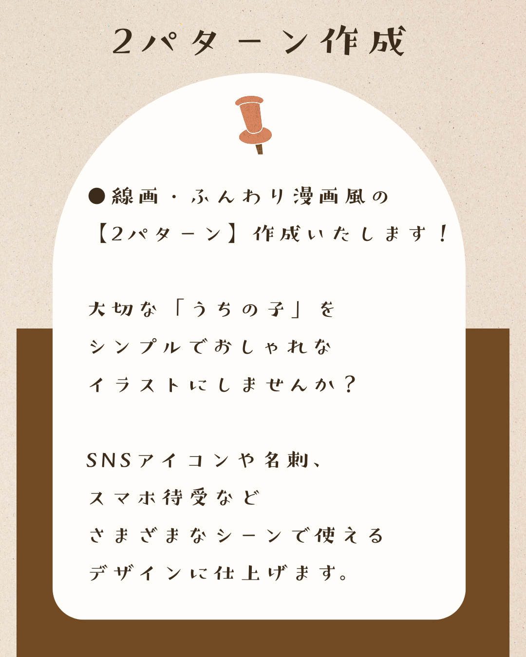 写真から作る✨２パターンうちの子イラスト制作します 2パターン作成　線画・ふんわり漫画風に！SNS・名刺にも◎ イメージ8