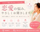 恋愛の不安をやさしく整理します 片思い・復縁・不安な気持ちを整理します イメージ1