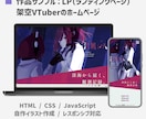 LP・Webサイトデザイン＆コーディング対応します イラスト×Webデザイン＊世界観重視のサイト制作 イメージ4