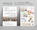 ターゲットに届く、選ばれるチラシをデザインします 見た目だけじゃない。伝わる理由のあるチラシ。 イメージ3