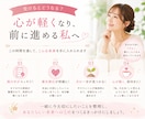 モヤモヤを整理して、心が軽くなる時間をお届けします 心の本音をコトバにしていくことで自分を見つめる時間 イメージ3