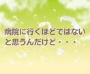 辛い・苦しい・悲しい・孤独　全て真剣にお聴きします 不安や恐怖・あふれる想いに  一人で悩まないで一緒に考えます イメージ2