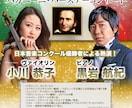 コンサート・演奏会チラシを音楽的にデザインします 【音大出身デザイナーが演奏会の魅力をカタチにします！】 イメージ1