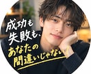 恋愛で悩んで動けないあなたの一歩を一緒に考えます あなたにとっての幸せに近づく時間に イメージ1