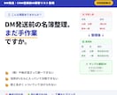 顧客リスト整理をラクにする専用テンプレを作ります 表記ゆれ修正や住所分割をラクにする専用テンプレです イメージ1