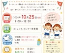 現役主任・元園長が保育園のおたよりを作成します 保育現場を知る現役主任・元園長が文章作成をサポート イメージ2