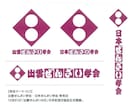 儲かるお店･会社のロゴ・マークデザインします デザイン制作：半世紀のキャリアです！ イメージ2