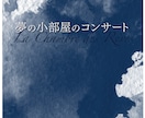 高級感のある演奏会プログラムを制作します 5名様限定価格！演奏会の世界観を大切にデザインいたします！ イメージ3