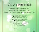 魂コードを知り本当の自分を生きる裏技お伝えします ３つの数秘術からあなたを導くブレンド数秘 イメージ1