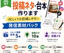 店舗SNSの投稿素材を3週間分作ります 投稿ネタ切れを防ぎ継続発信をサポート イメージ1
