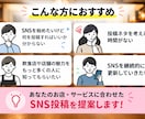 SNS投稿の台本を10本作成します 「何を投稿すればいい？」を解決！ イメージ4