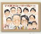 還暦・退職・長寿祝い似顔絵｜家族記念似顔絵描きます ✨️主役1名から｜還暦・米寿・退職・長寿祝いなど各種お祝いに イメージ2
