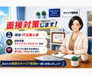 現役人事×有資格プロが書類添削＆面接対策をします 【3日以内納品】2,000名以上の方を支援してきた確かな実績 イメージ1