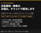 現役トラフィックマネージャーが集客の悩み相談します ブランドEC×15年のマーケ経験で、広告費のムダを見つけます イメージ1