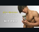 食べても腹筋を出すボディメイクコーチングします インスタフォロワー1万人越えのオンラインコーチング5年目 イメージ1