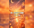 あなたの想いを世界に1つの推し活お守り画像にします 推しへの気持ちや願いを、一枚の幻想的なアートに込めて届けます イメージ2