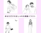 現役ファッションデザイナーが描きます あなただけのおしゃれな線画イラストをご提案いたします♪ イメージ2