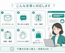 メールや返信文を丁寧に作成します 仕事・取引・お断りなど用途に合わせて対応します イメージ2