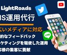 幅広いメディアに対応したSNS運用を代行します Instagram〜Youtubeまでお客様の集客をサポート イメージ1