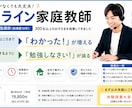 小中学生向け_オンライン家庭教師ます 送迎や移動無しで、自宅にいながら指導が受けられます！ イメージ1