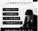 女性目線でモテない原因を分析し改善します 第一印象から恋愛まで女性目線で分析 イメージ2
