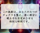 七つのチャクラを覚醒させ、魂の本質へ導きます 滞ったエネルギーを解放し、内なる力を呼び覚ます施術 イメージ5