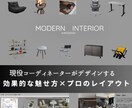 IKEA・ニトリ・楽天で揃う家具リスト作成します 急な転勤や一人暮らしの方必見！低予算でおしゃれ部屋に変身！ イメージ3