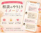 SNSで気軽に相談できる安心の場所をお届けします _3日で3通_話すだけでも大丈夫、やさしく寄り添います イメージ6