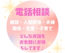 雑談・相談・愚痴などなどお聞きします 元エスティシャン、心理カウンセラー資格取得　雑談しましょ♪ イメージ1