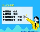 応募書類はメリハリ！＠一緒に作ります 『キャリアの棚卸』出来てますか⁉ イメージ3