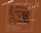 商業利用可！単品向け_水彩でイラスト作成いたします アナログで味わい深い1枚絵を。広告やインテリアにも♪ イメージ3