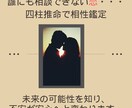 未来の可能性を知り、不安が安心へと変わります 「恋をしているのに、なぜか心がざわつく…」 イメージ1