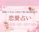 恋愛占い｜気持ち・不安・復縁｜悩みに寄り添います ママ占い師 Hilal（ヒラル）のタロット鑑定 イメージ1