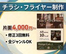 チラシ｜想いに寄り添う、伝わるデザインを作ります あなたの「伝えたい」を形にします イメージ1