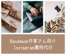 インスタアカウント作り、まるごとデザインします インスタの土台作り＋販売ページをサポート◎ イメージ1