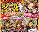 ビックリマン風シール制作します ご本人ご家族ご友人ペットもOK！SNSアイコンやプレゼントに イメージ1