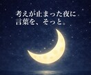考えが止まった状態を静かに整理します 答えを出さずに、考えを整理したいときのために。 イメージ1
