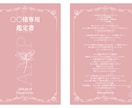 恋愛占い6問/3500文字以上の鑑定書お届けします あなただけの言葉で綴る、オリジナル鑑定書 イメージ3