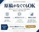 営業資料を構成からPowerPointで作成します 素材だけでもOK｜商談でそのまま使えるPPTXまで仕上げます イメージ3