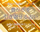 秘伝の金運アップヒーリングをいたします 7日間、あなたにお金を引き寄せる特別なヒーリングをします イメージ2