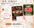 開業向け販促デザイン3点作ります 名刺・チラシ・SNS画像をまとめて制作 イメージ1