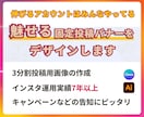 注目度アップ！魅せる固定投稿をデザインします ファーストビューを強化！PR効果抜群の投稿デザイン イメージ1