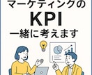 WEBの戦略を一緒に考えます 目的と目標を明確にして、KPIツリーから施策優先度を決めます イメージ1