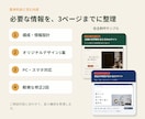 個人・小規模事業向けWebサイトを作ります 3ページまで・スマホ対応・公開前確認まで一貫対応 イメージ2