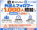 X 外国人フォロワー1,000人増やします リアルアカウントによる高速増加！オプション割引あります イメージ2
