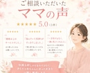 母乳・授乳・育児に関する相談にのります 先着5名様限定！出品記念半額サービス　妊娠・育児の悩み相談 イメージ2